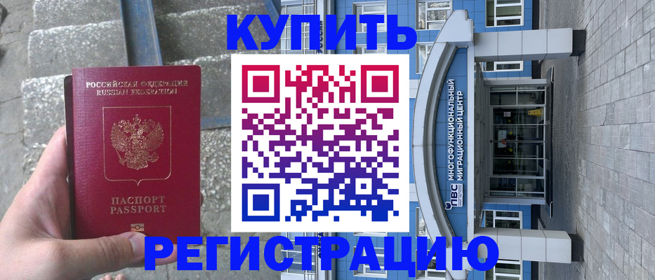 временная регистрация собственник в Харовске