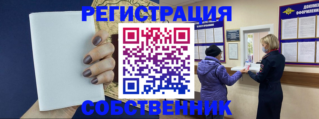 временная регистрация законно в Харовске