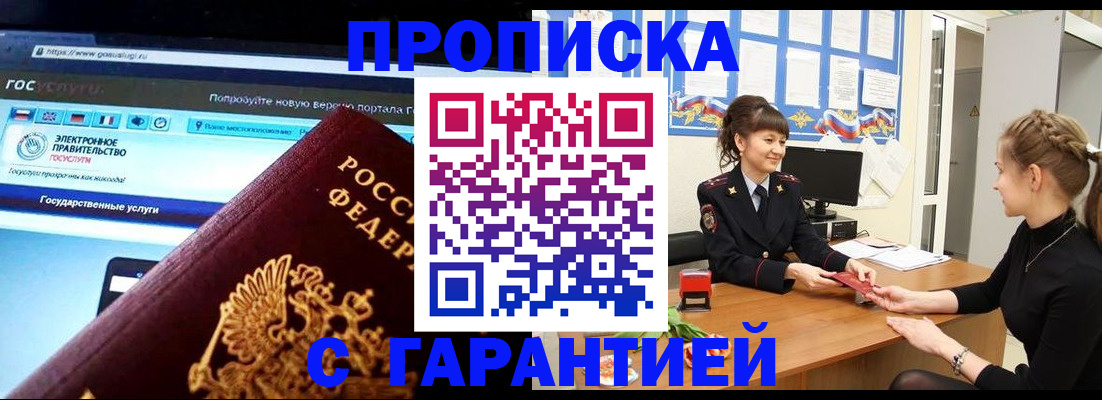 временная регистрация надежно в Харовске