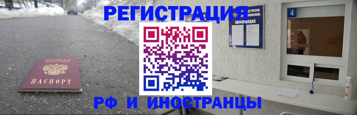 временная регистрация законно в Харовске