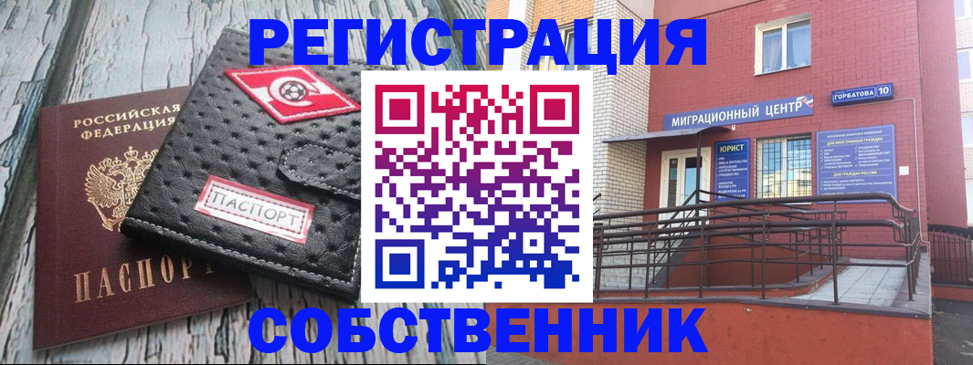 прописка поиск в Харовске